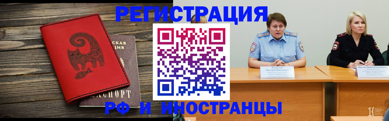 временная регистрация гарантия в Нерчинске
