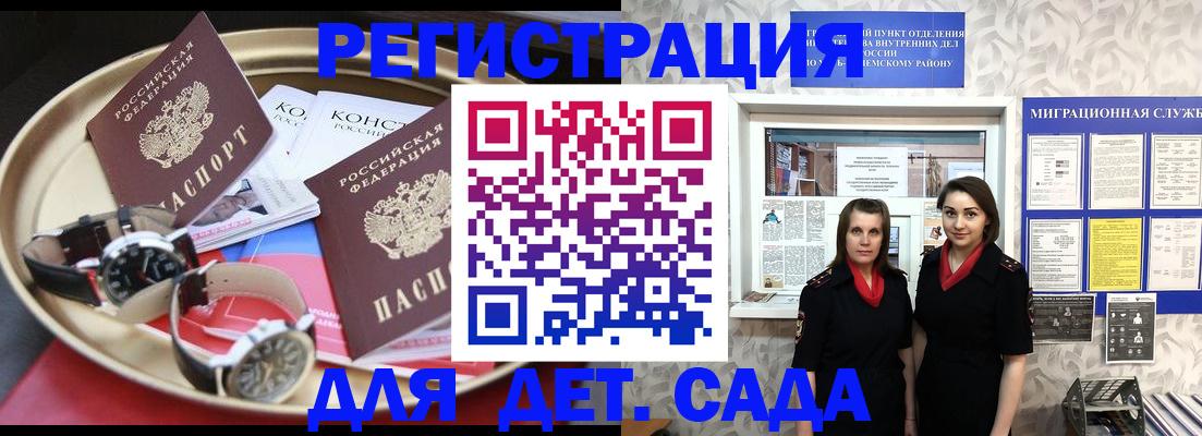 временная регистрация надежно в Нерчинске