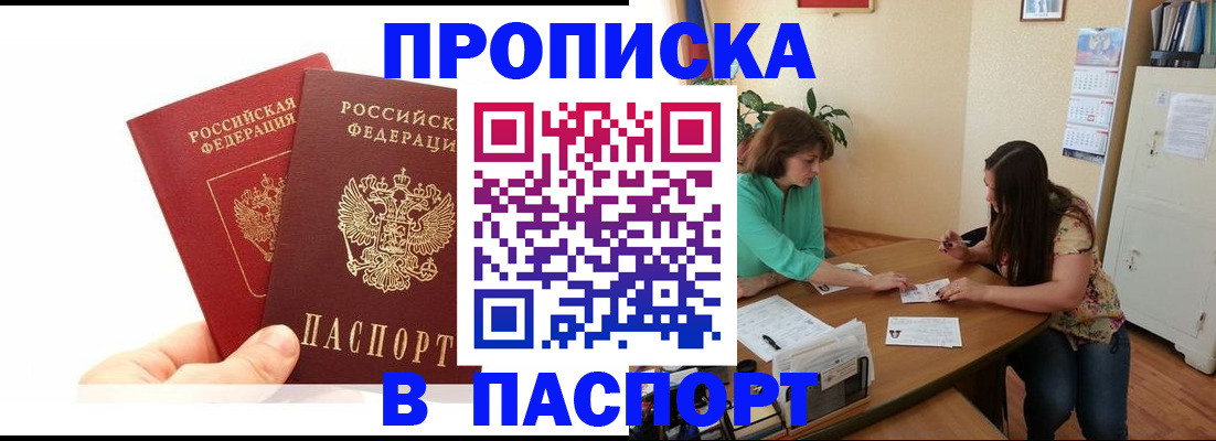 регистрация в Нерчинске