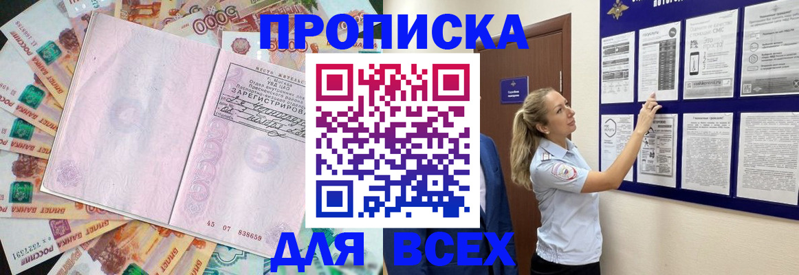временная регистрация в квартире в Нерчинске